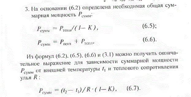 Основа Пчеловодства